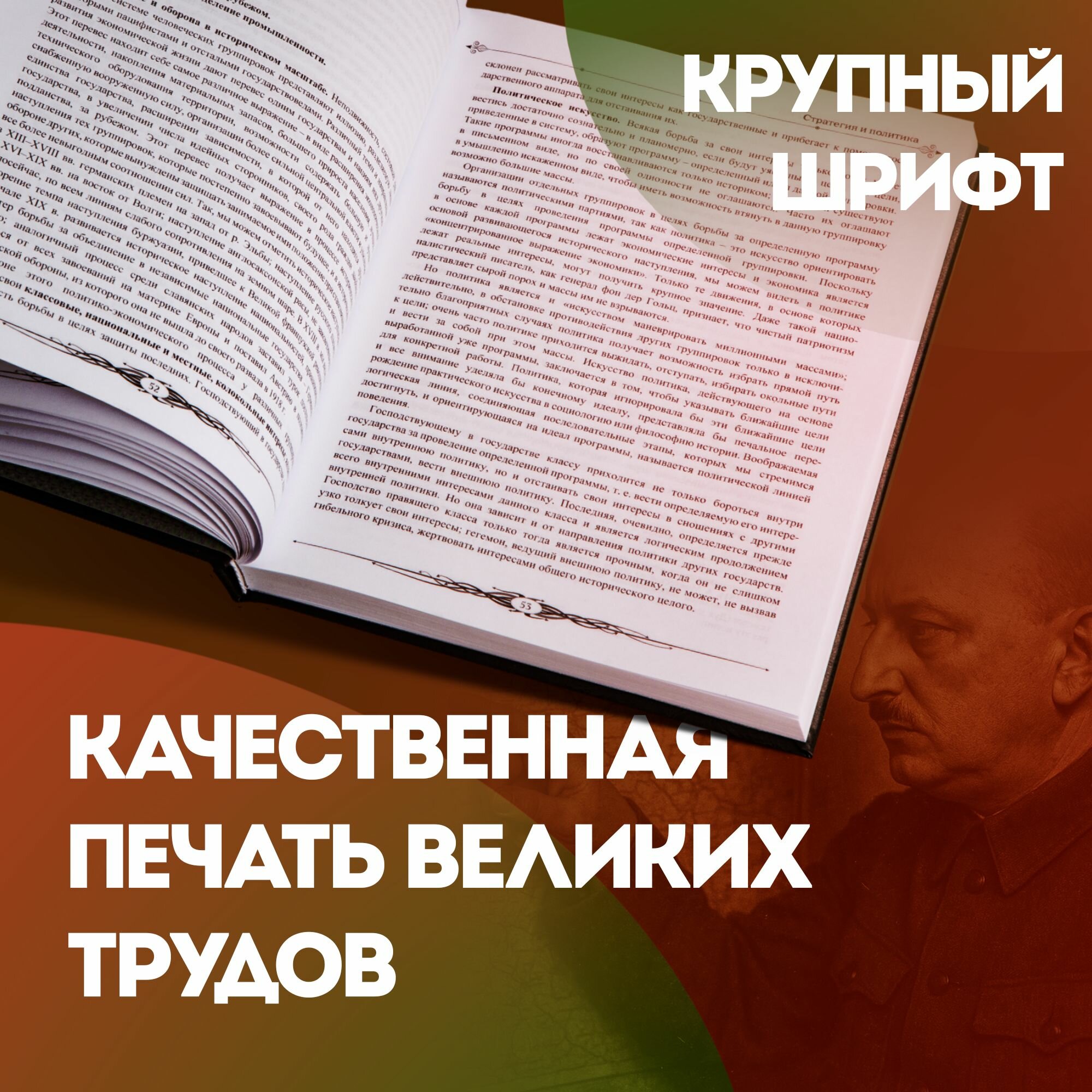 Книга "Стратегия Свечина" Красная звезда, автор А. А. Свечин, искусственная кожа,332 страницы — фото 1