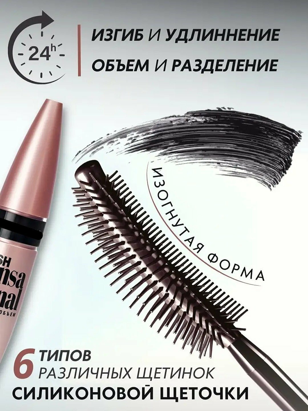 Мечта для ресниц, удлинитель, объем, черный, 9,5 мл — фото 1