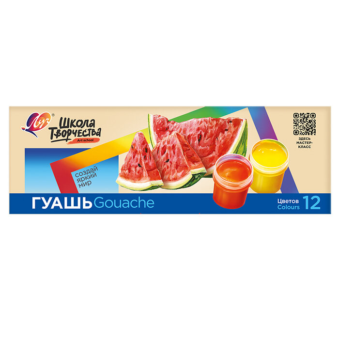 Гуашь "Школа творчества" 12 цветов