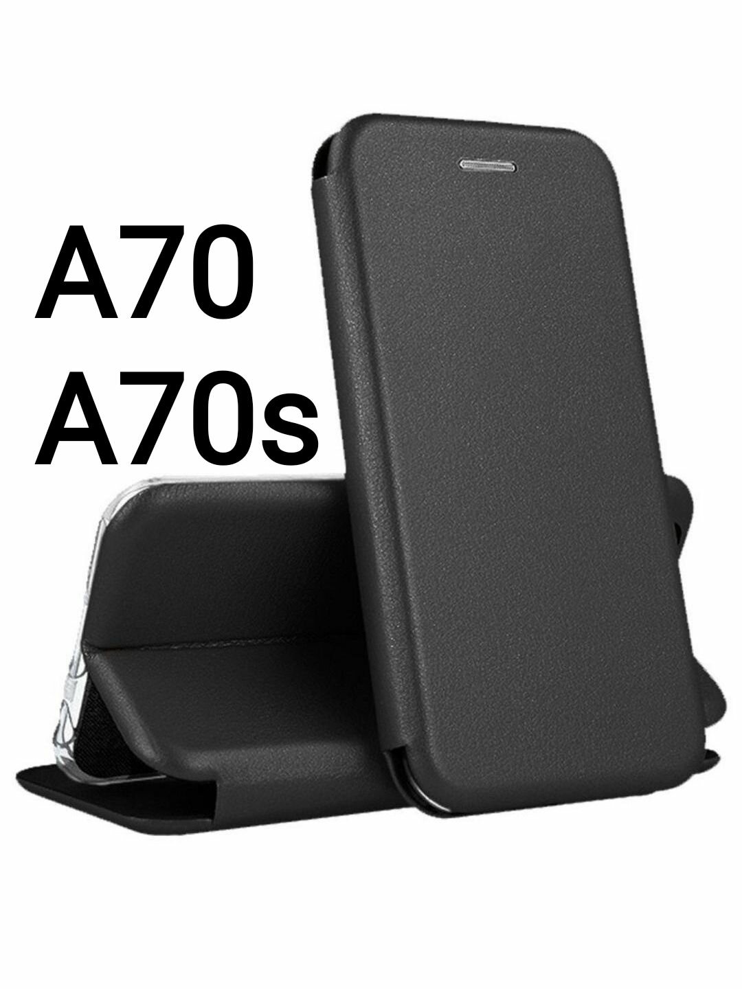 Samsung Galaxy A70 A70s чёрный чехол-книжка из эко-кожи для самсунг галакси а70 книга с функцией подставки на магните футляр, обложка.
