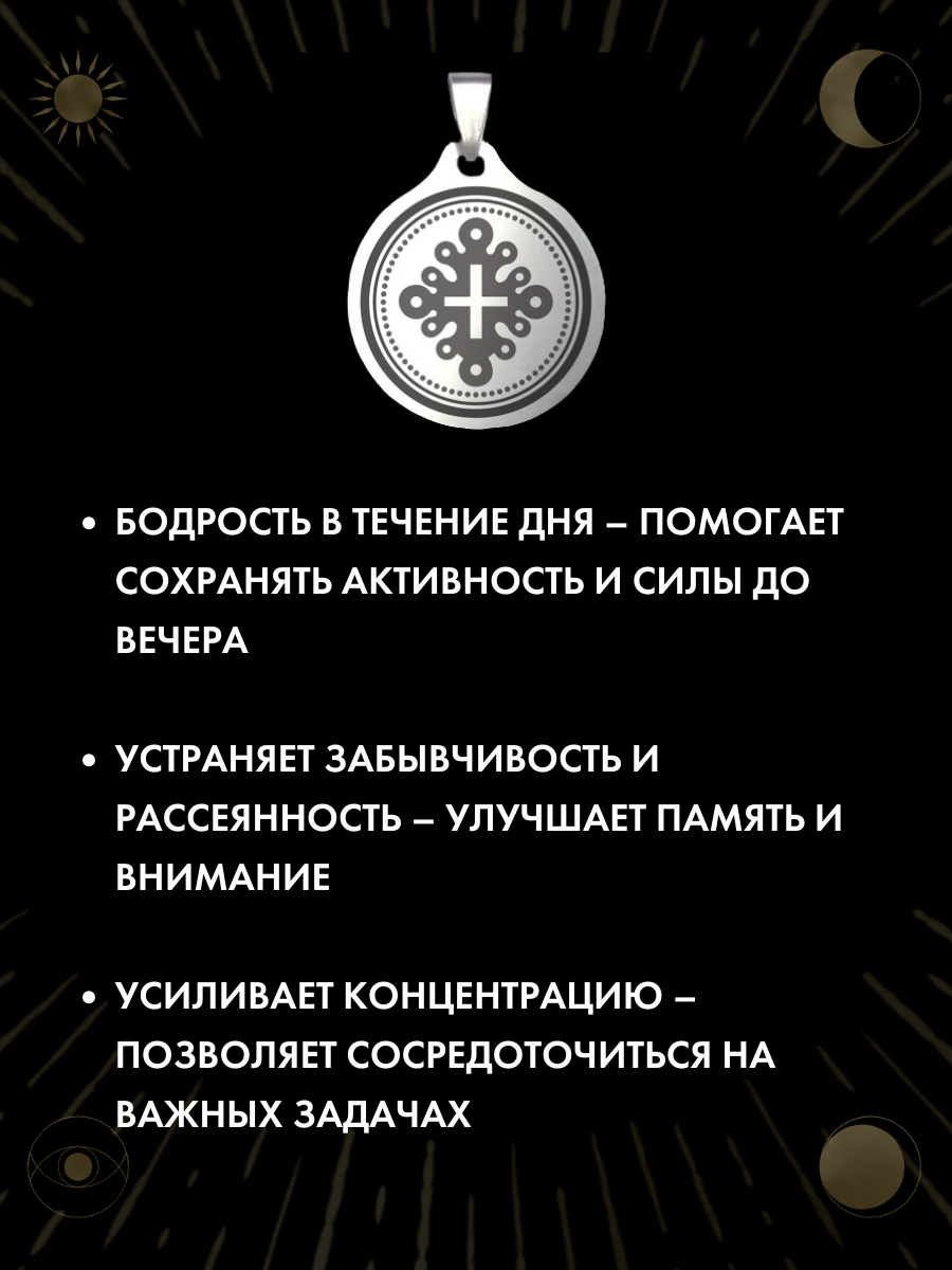 Амулет Gold Tree "Заводной", металл, ручная работа, серебристый — фото 1