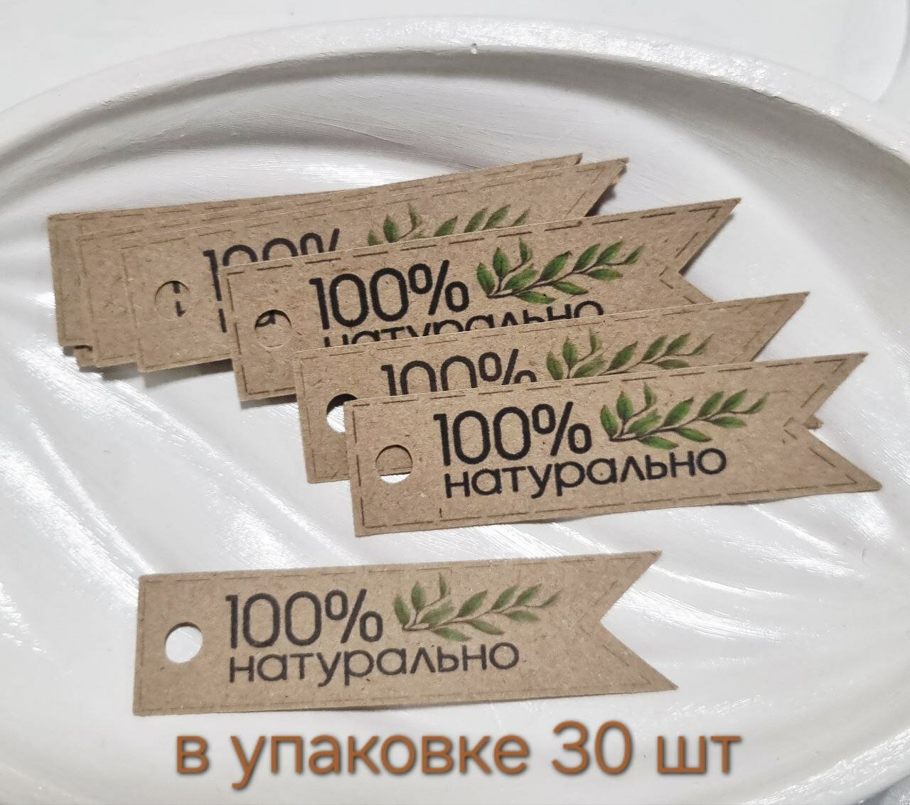Бирки на изделие Hand made "Эко продукт", крафт, коричневые, надписи, 30 шт