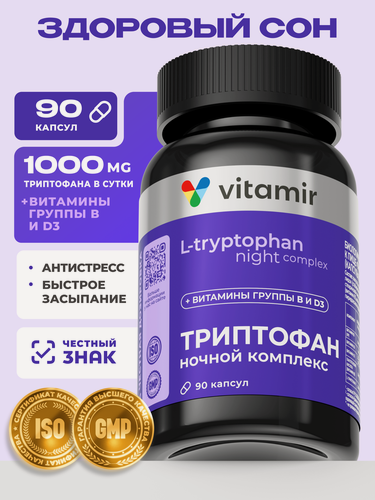 Изображение товара Триптофан ночной комплекс VITAMIR PRO / Витамины для сна и против стресса / 90 капсул