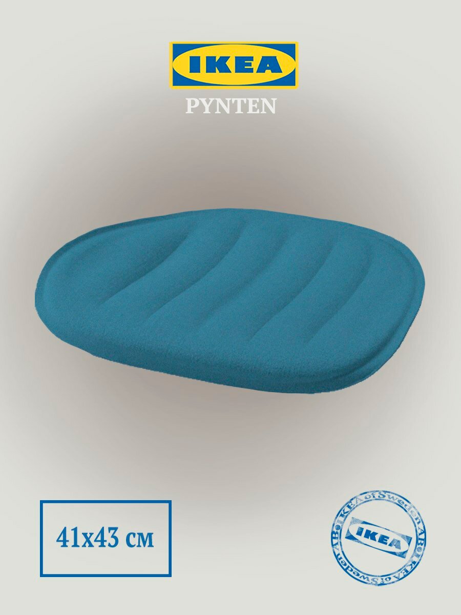 Декоративная подушка IKEA PYNTEN (икеа пюнтен) 41x43 см синий