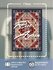 Термонаклейка на одежду "Русские мотивы ковер красный"