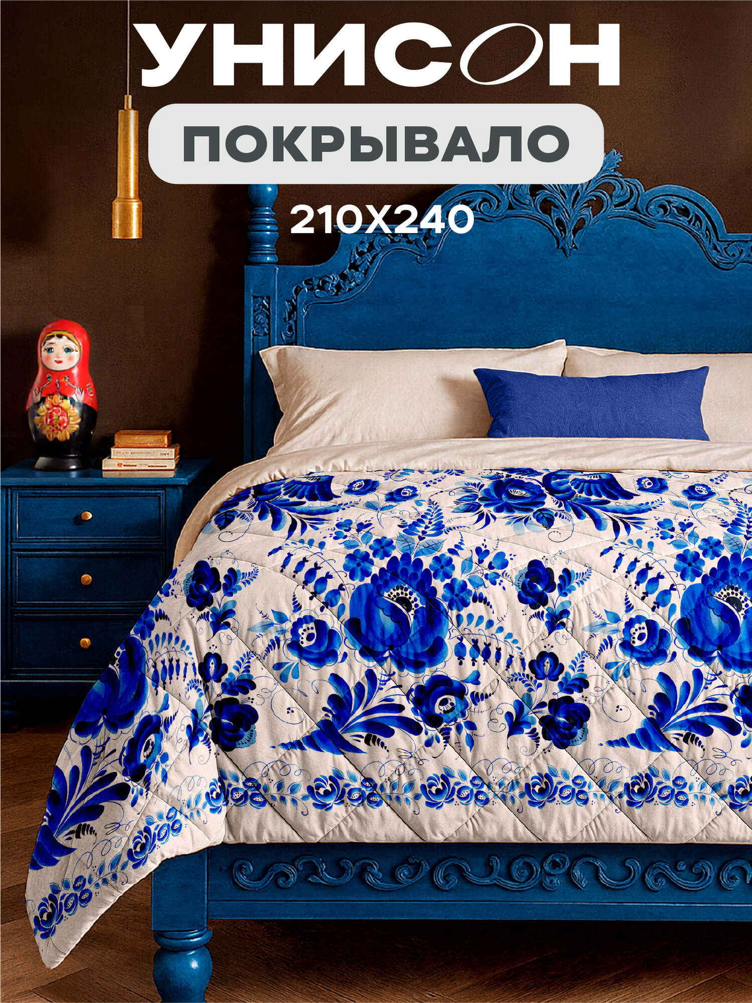 Покрывало стеганое 