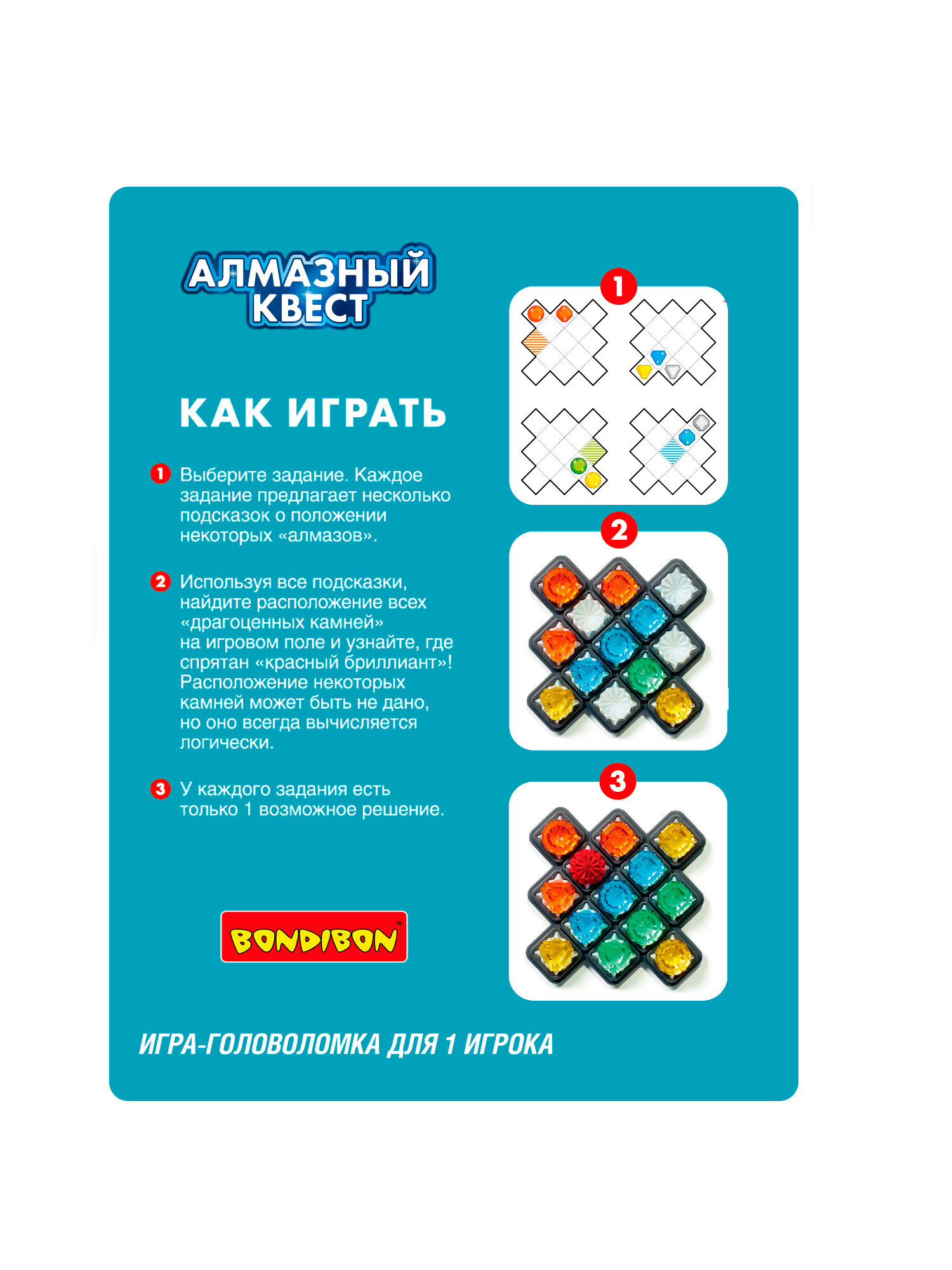 Логическая настольная игра "алмазный квест" Умные Игры / СмартГеймс / Smart Games Bondibon — фото 1