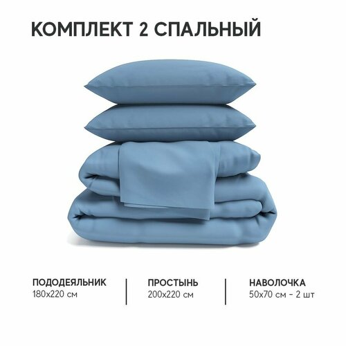 фото Постельное белье 2-спальный комплект из сатина, 100% хлопок, однотонный синий атмосфера