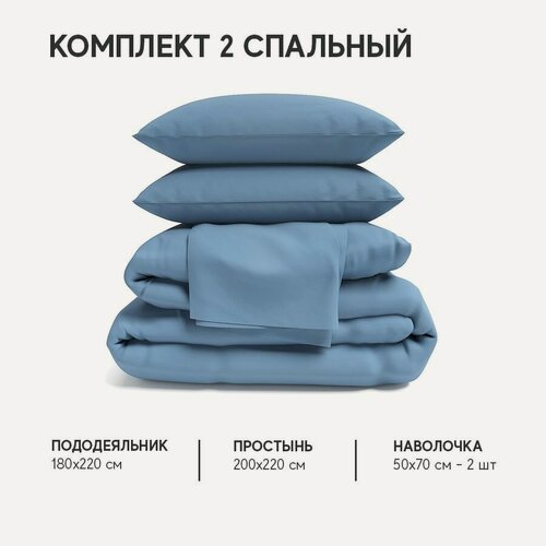 Изображение товара Постельное белье 2-спальный комплект из сатина, 100% хлопок, однотонный синий