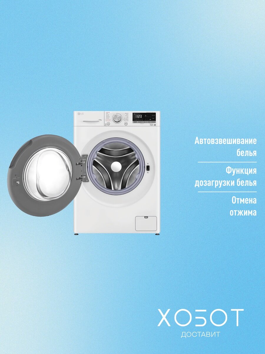 Стиральная машина LG F2V5HG0W — фото 1