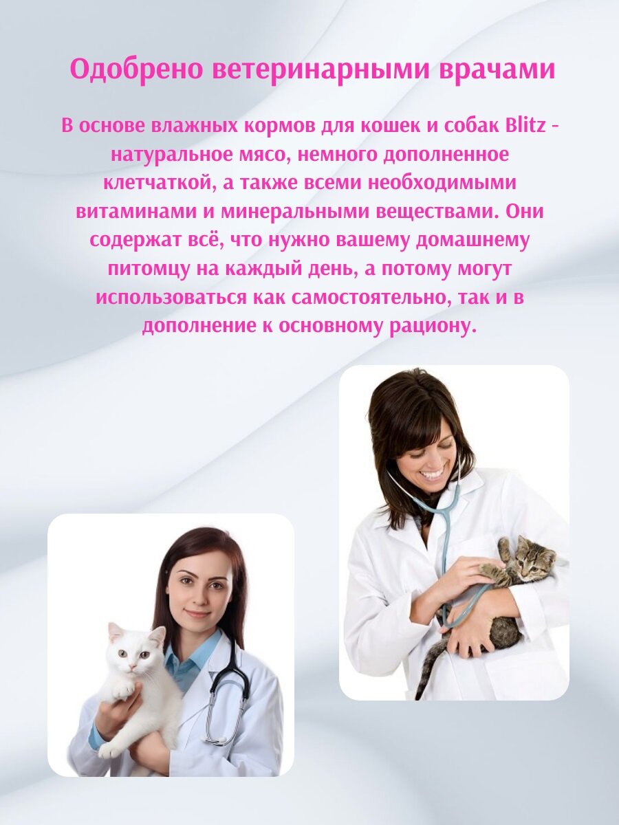 Влажный корм для котят, беременных и кормящих кошек Blitz Holistic Starter 200г*6шт Индейка в суфле — фото 1
