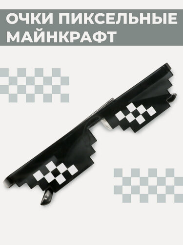 Изображение товара Очки Boomshakalaka, пиксельные майнкрафт, карнавальные, для вечеринки