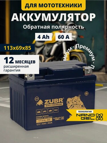 Изображение товара Акб на мотоцикл 12в 4ач для мопеда альфа, скутера гелевый