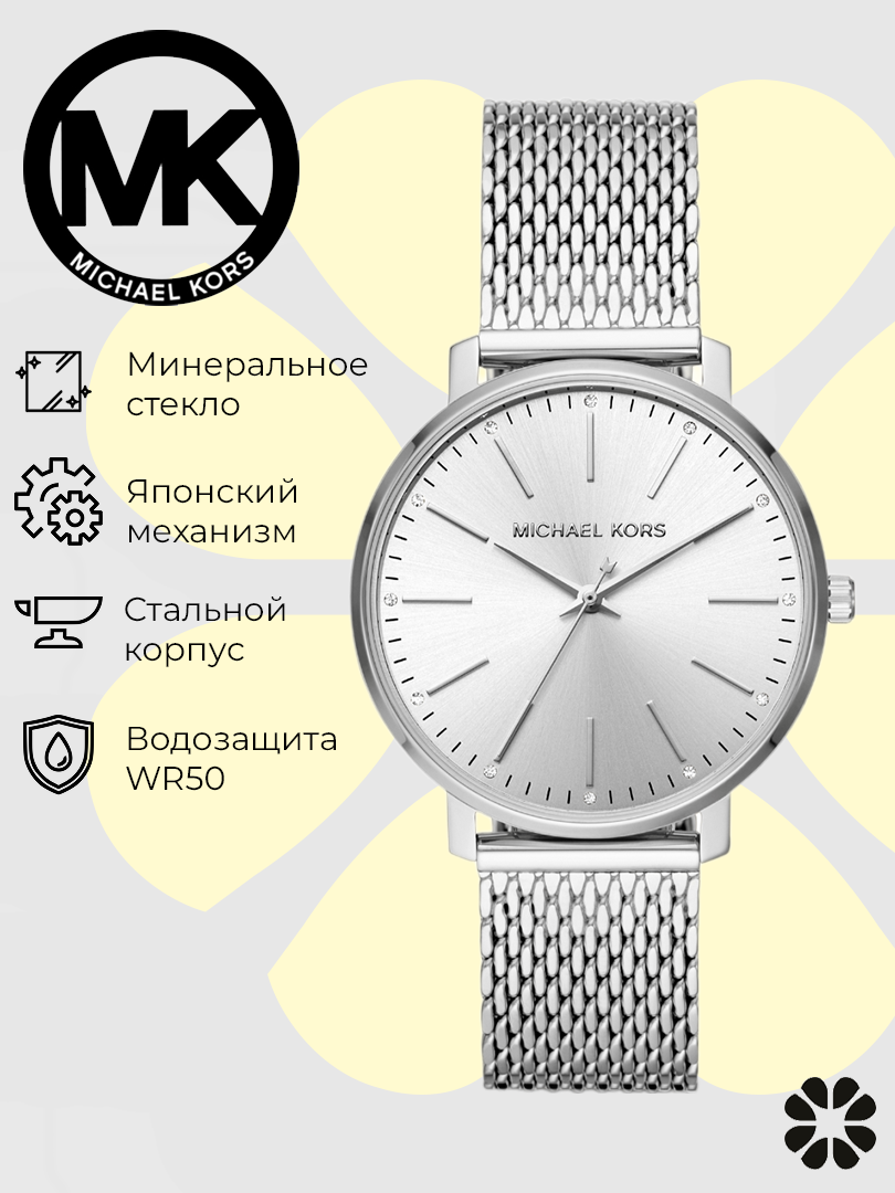 Наручные часы