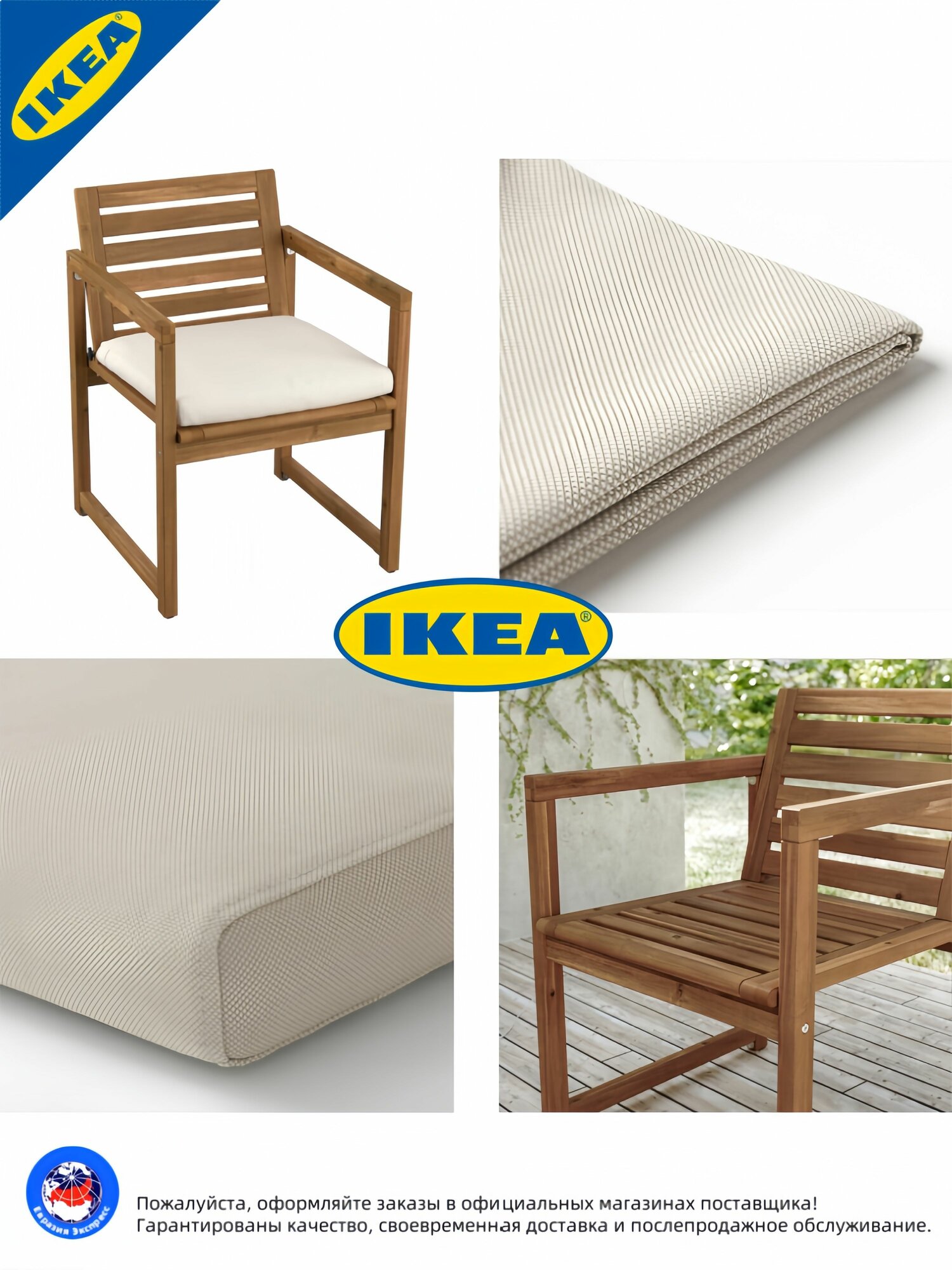 Садовое кресло