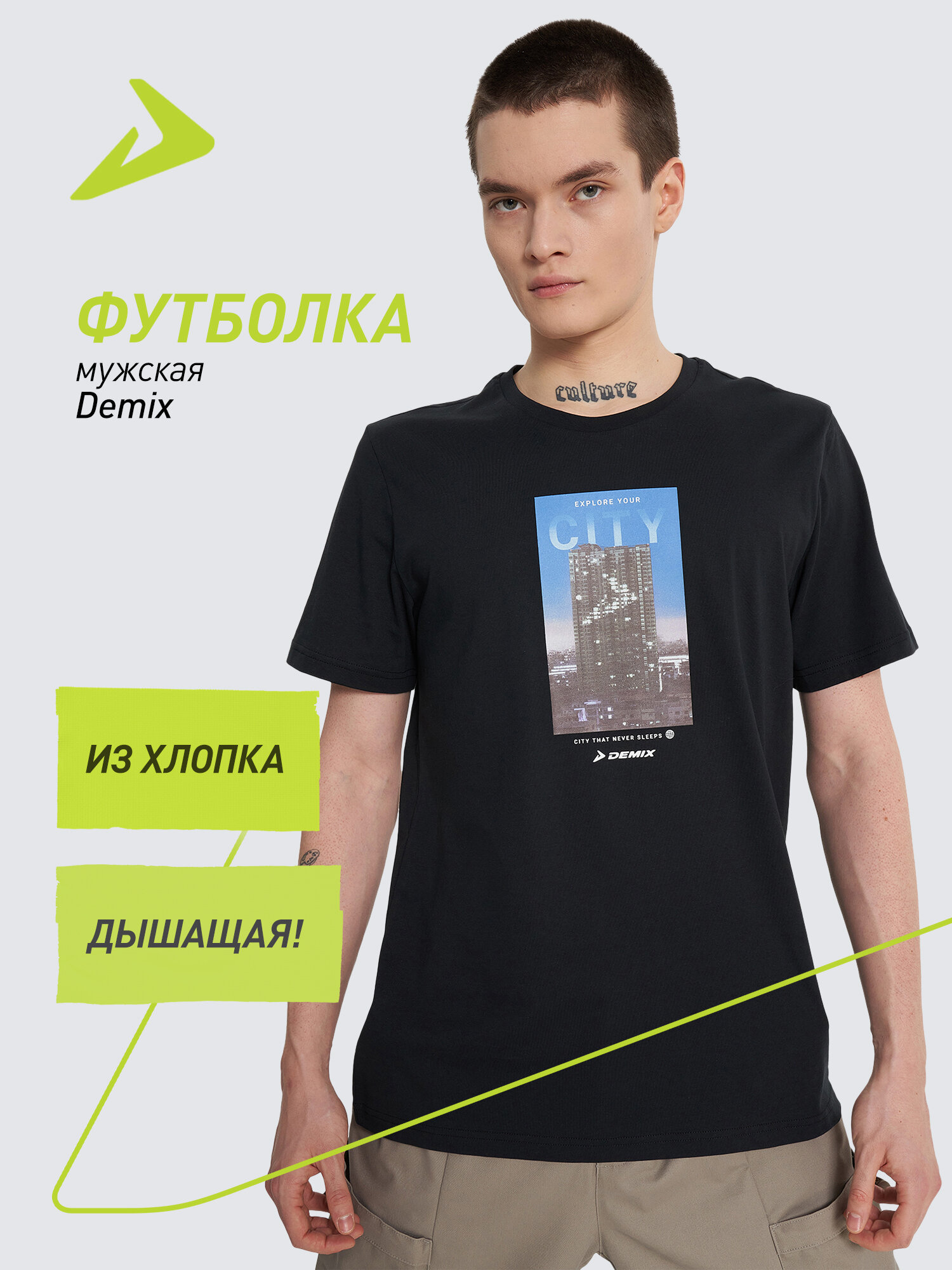 Футболка Demix M D Graphic T-shirt (Photo print)
