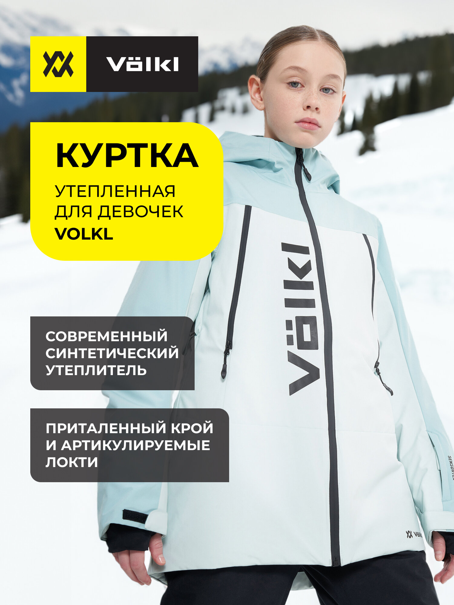 Куртка горнолыжная Volkl Girl's Padded Jackets размер 164-170 голубой/зеленый