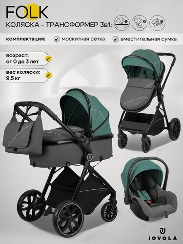 Изображение товара Коляска трансформер для новорожденных 3 в 1 Jovola Folk универсальная, всесезонная, зеленый