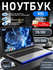 Ноутбук для работы и учебы 15,6" FHD IPS, Intel N95, RAM 16GB DDR...