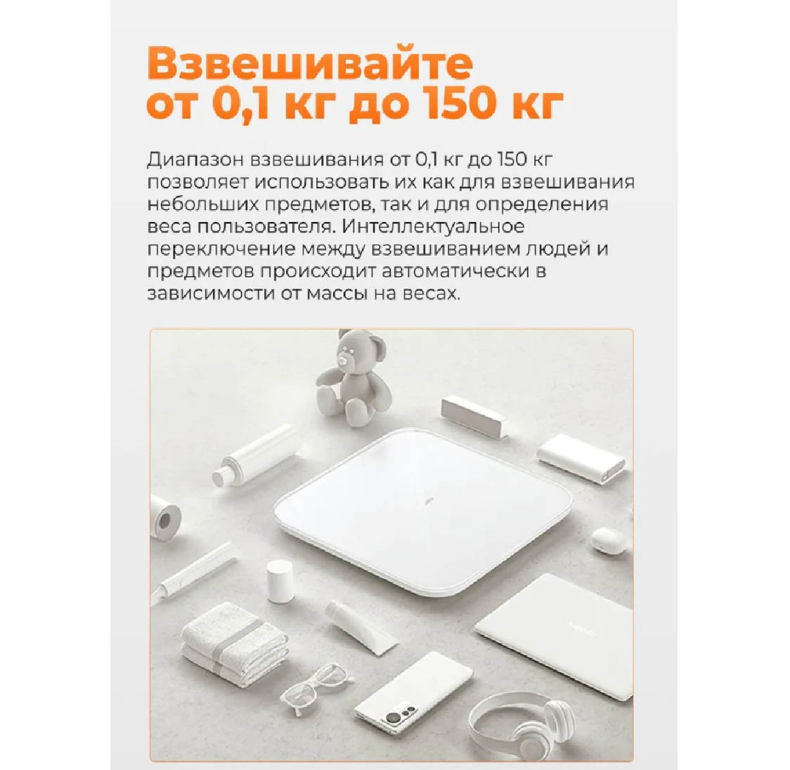 Напольные весы Xiaomi Smart Scale S200: процесс первичной настройки и синхронизации