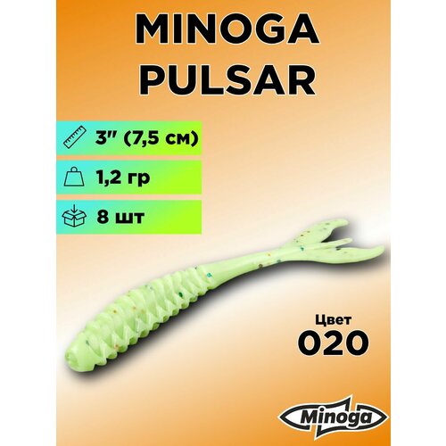Силиконовая приманка Minoga Pulsar 3