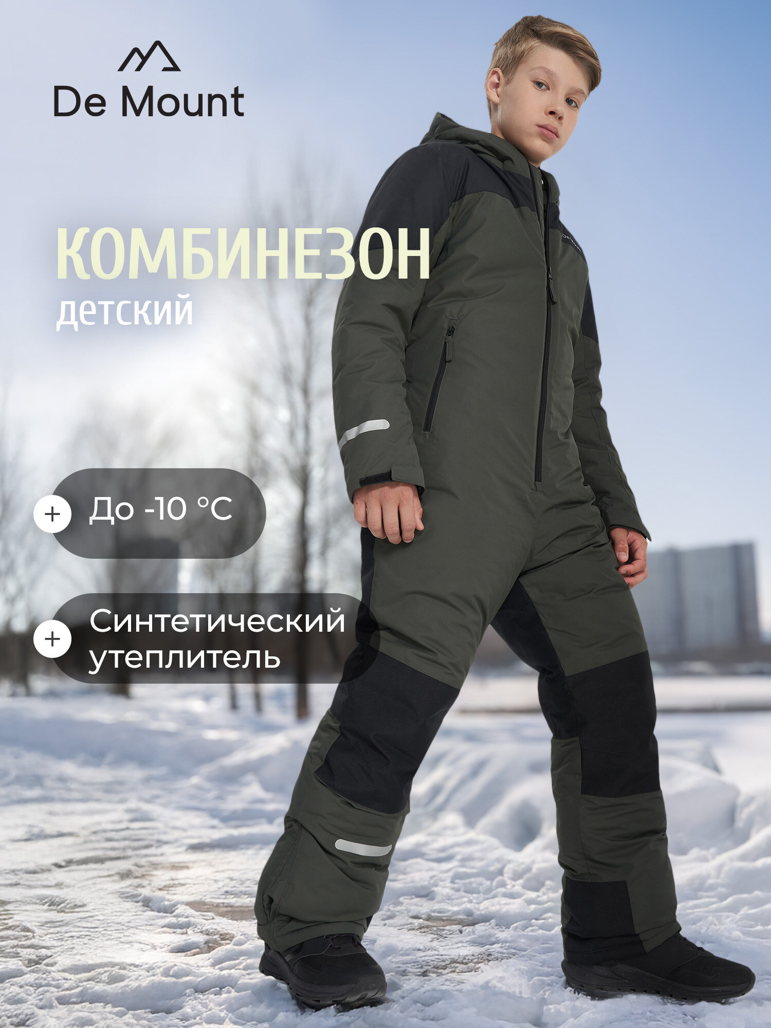 Комбинезон утеплённый De Mount Travel Boys' Padded Overall размер 158-164  зеленый/черный
