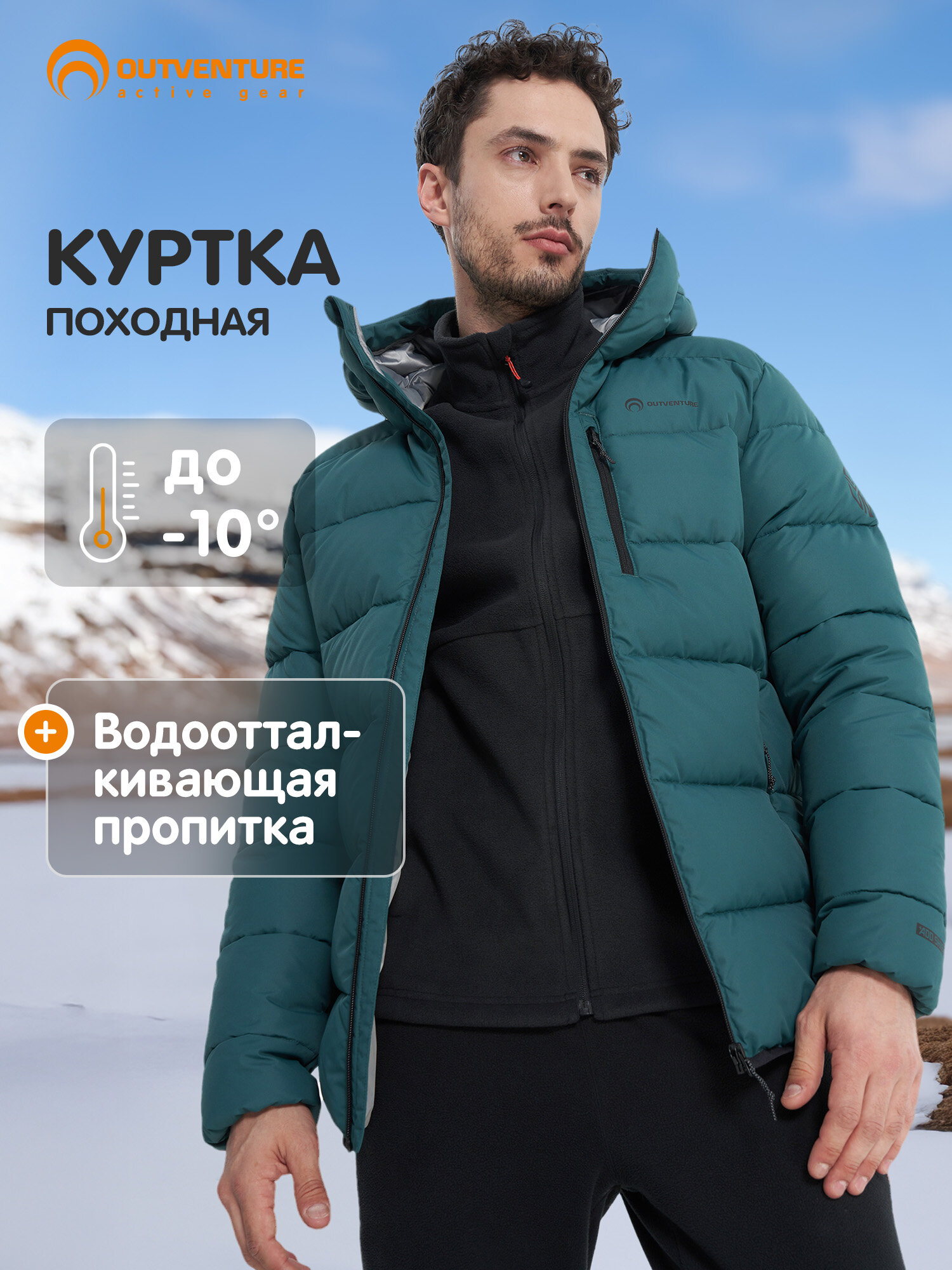 Пуховик OUTVENTURE Hiking Men's Faux Down Jacket