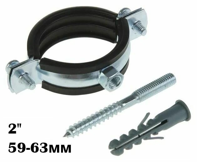 Хомут сантехнический 2