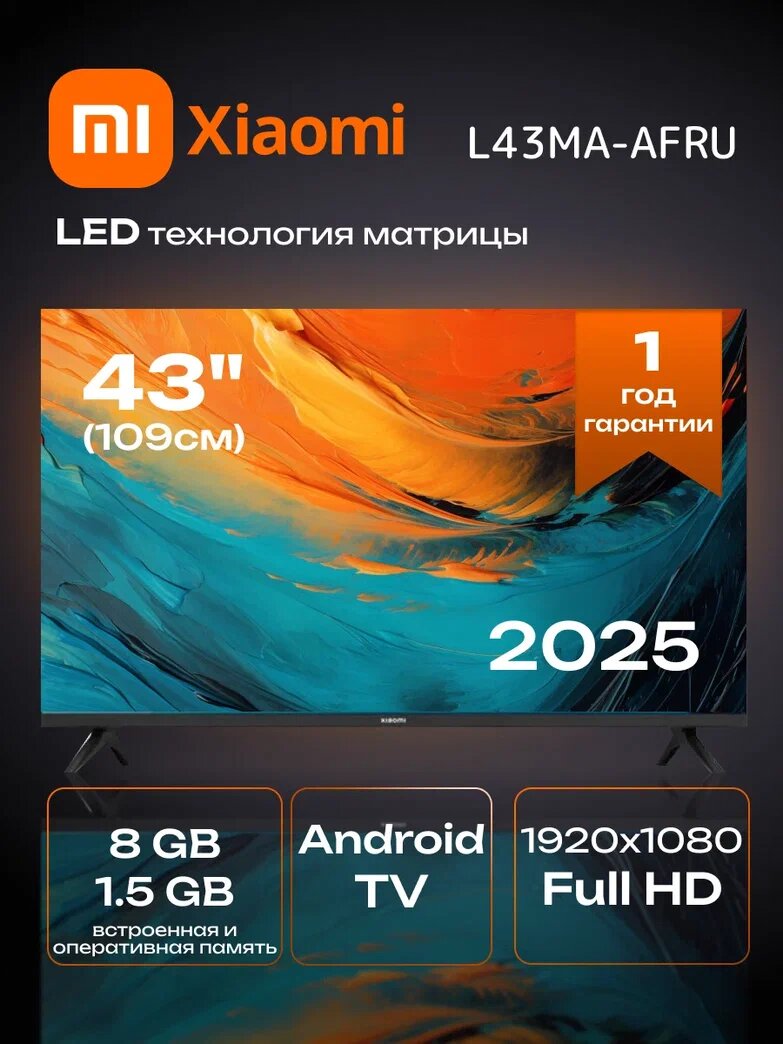 Телевизор Xiaomi 43" TV A 43 FHD 2025 (L43MA-AFRU), голосовое управление, черный