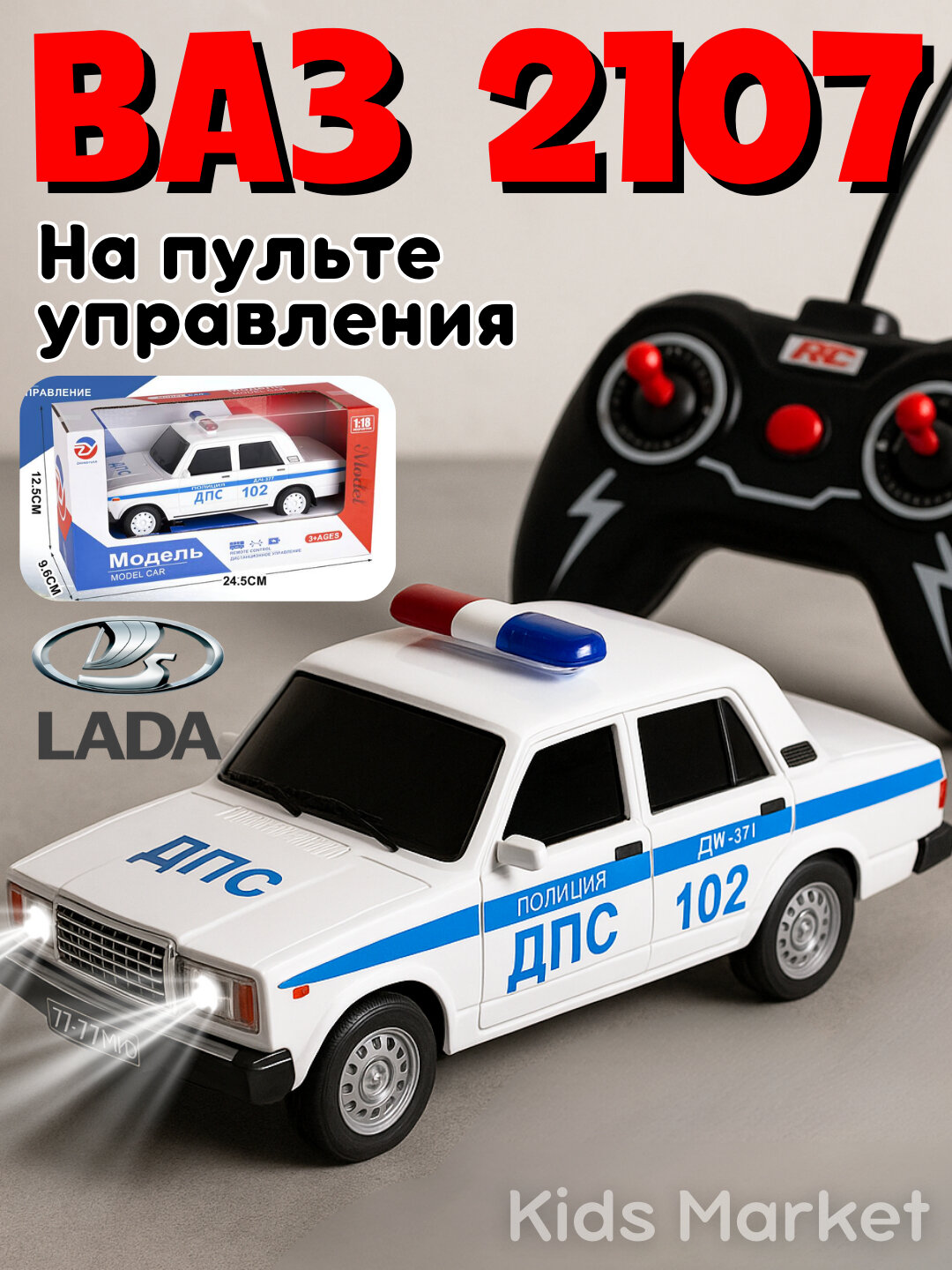Радиоуправляемая машинка Gentra Легенда, машина с пультом, детская машина