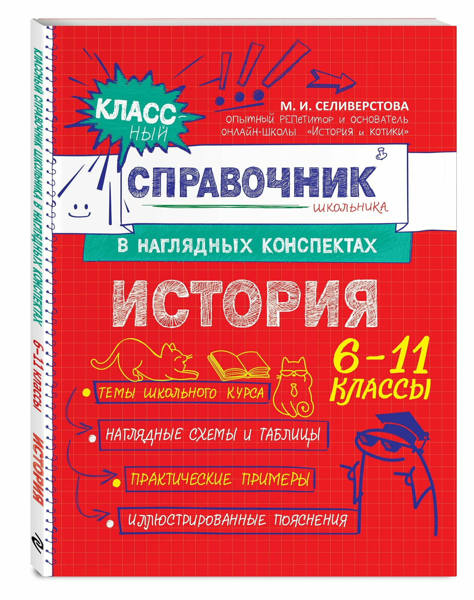 История — фото 1