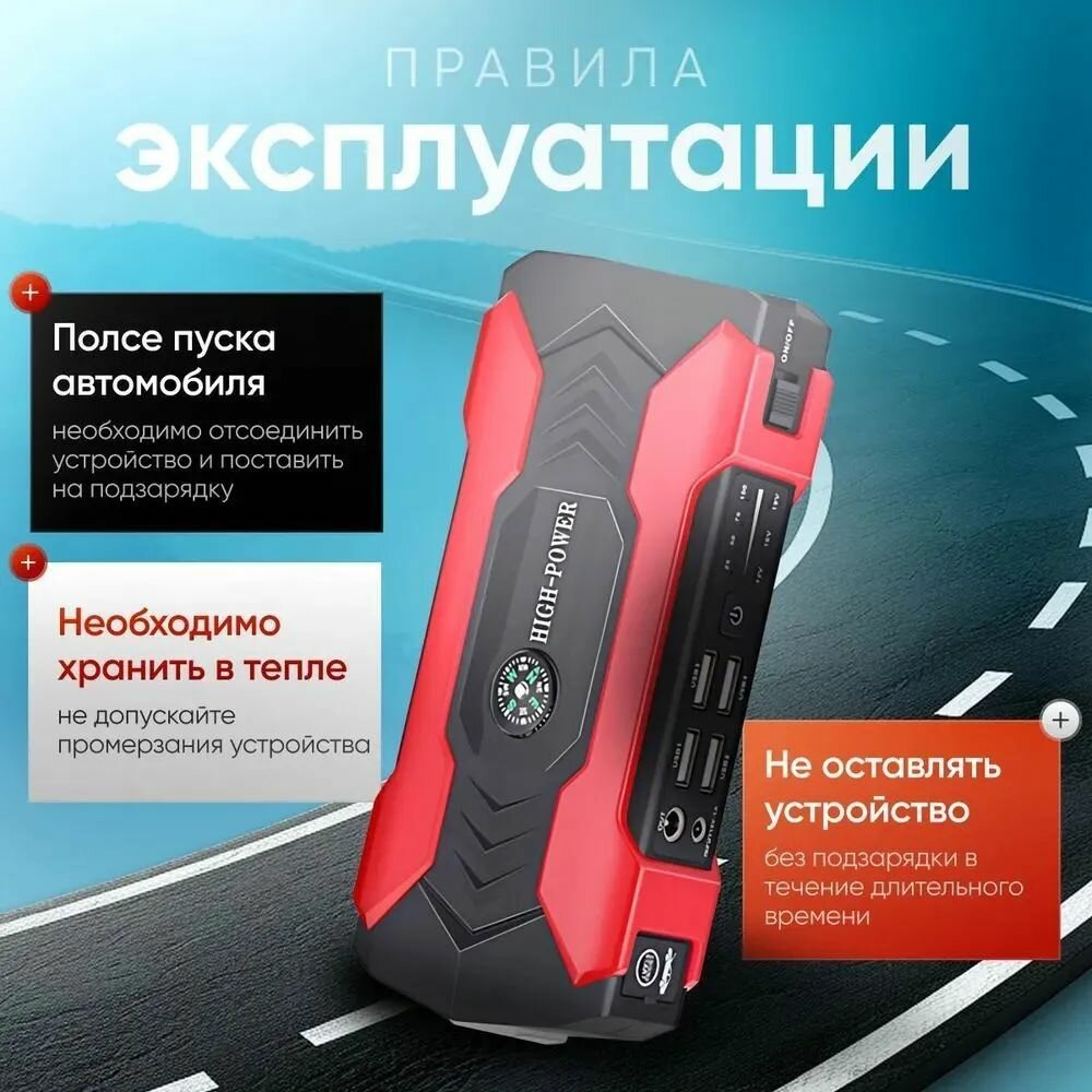 Картинки Пусковое зарядное устройство для автомобиля портативное / бустер автомобильный пусковой 20000 мАч