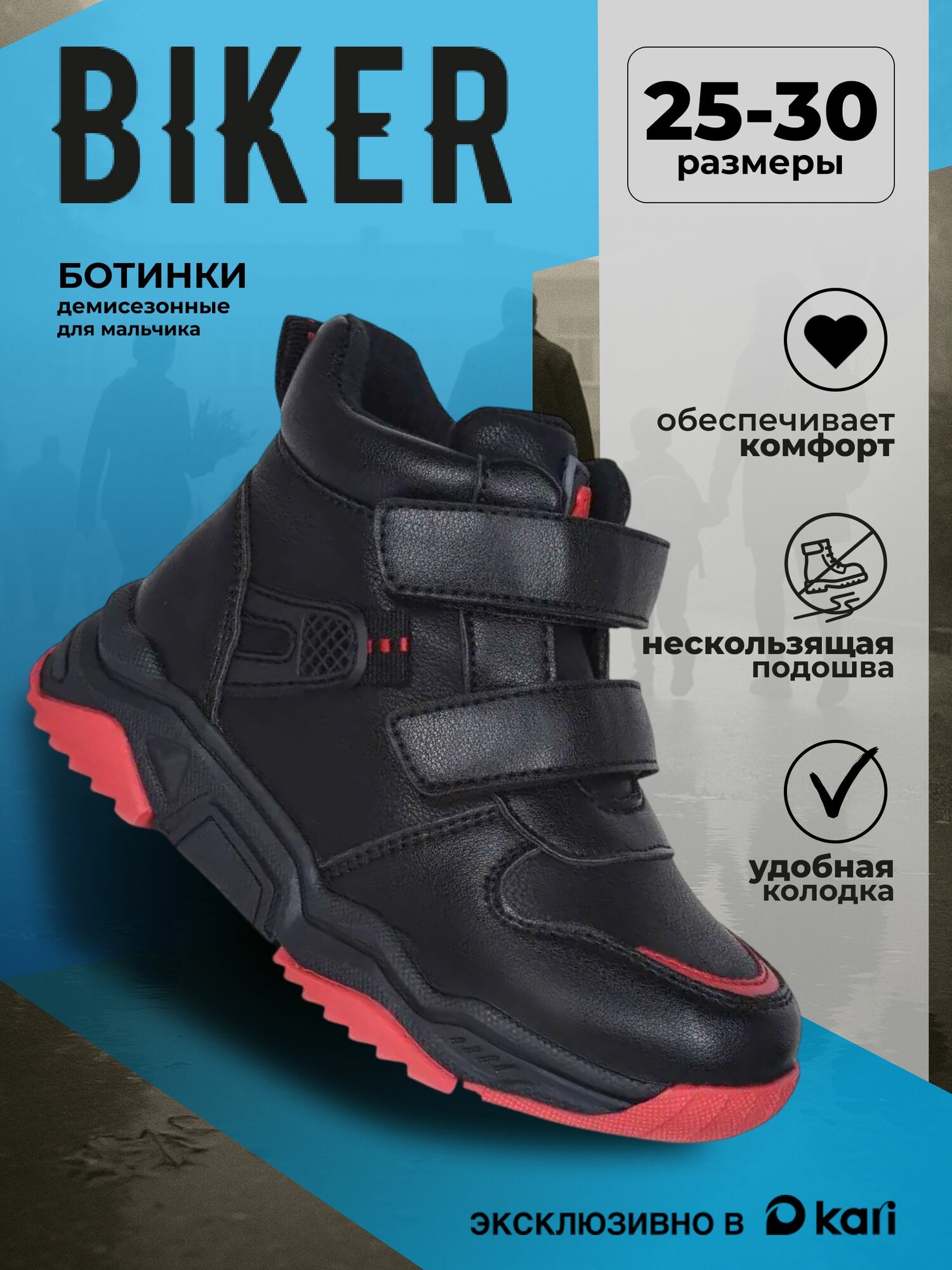 Ботинки Biker