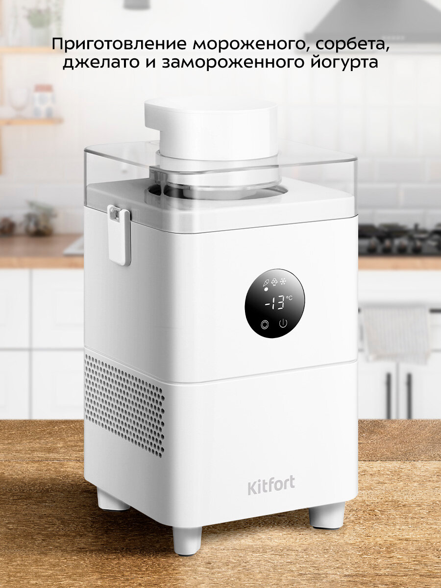 Картинки Мороженица Kitfort КТ-1834