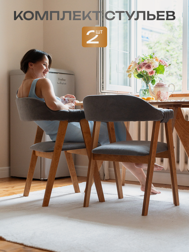 Изображение товара Стулья для кухни и дома, мягкий со спинкой и подлокотниками, стул кресло