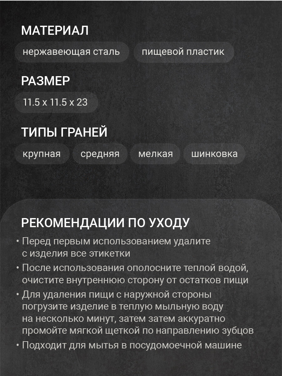 Терка универсальная TalleR TR-21902 Элис, 4 вида лезвий, нержавеющая сталь — фото 1