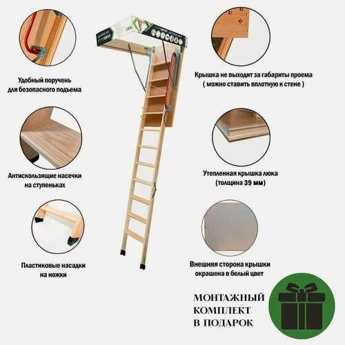 Изображение товара Чердачная лестница LRF Optima Komfort 700*1200*2800 (70*120 см)