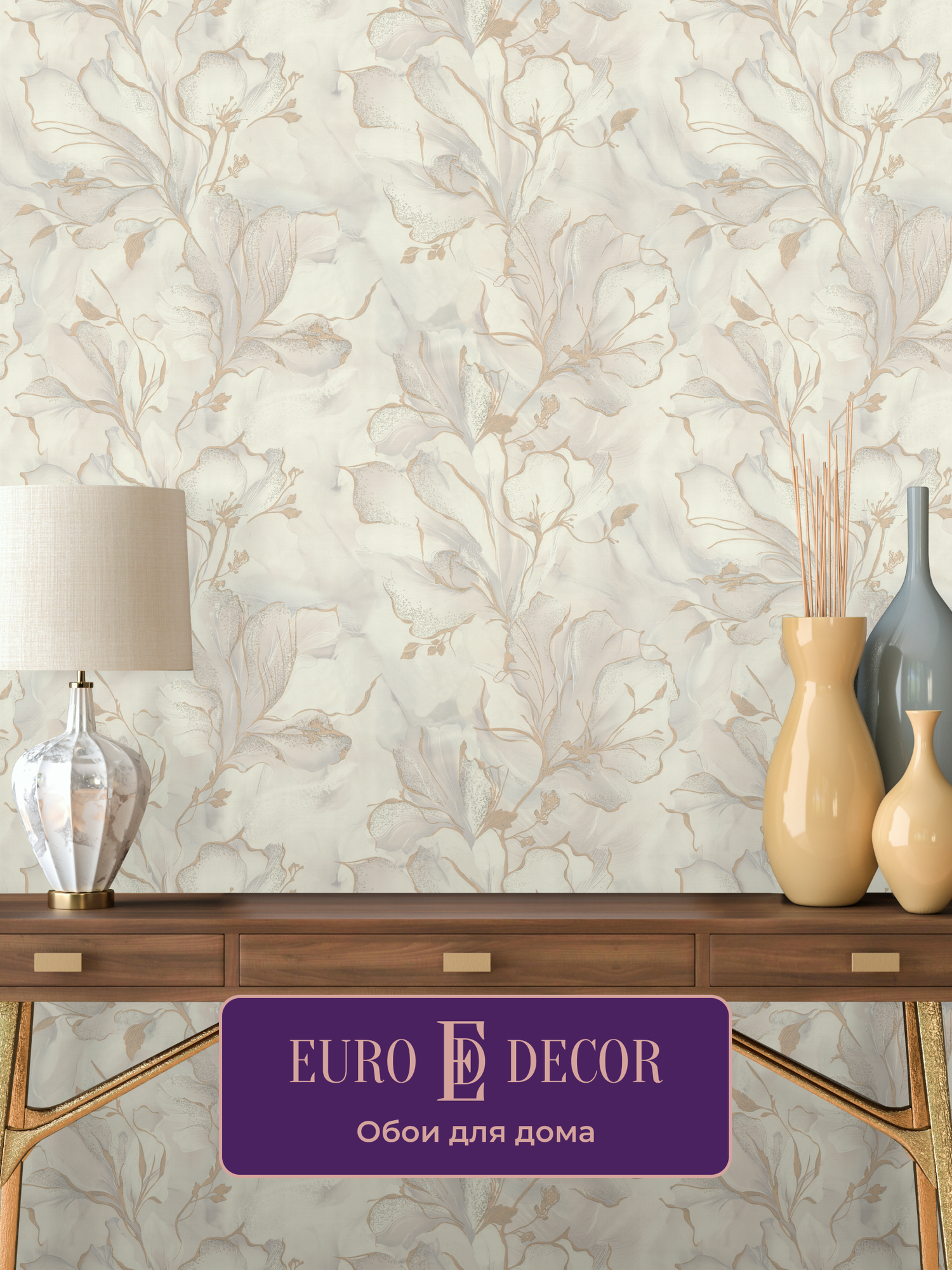 Обои флизелиновые виниловые Moonbloom 7300-02 Euro Decor цветы метровые