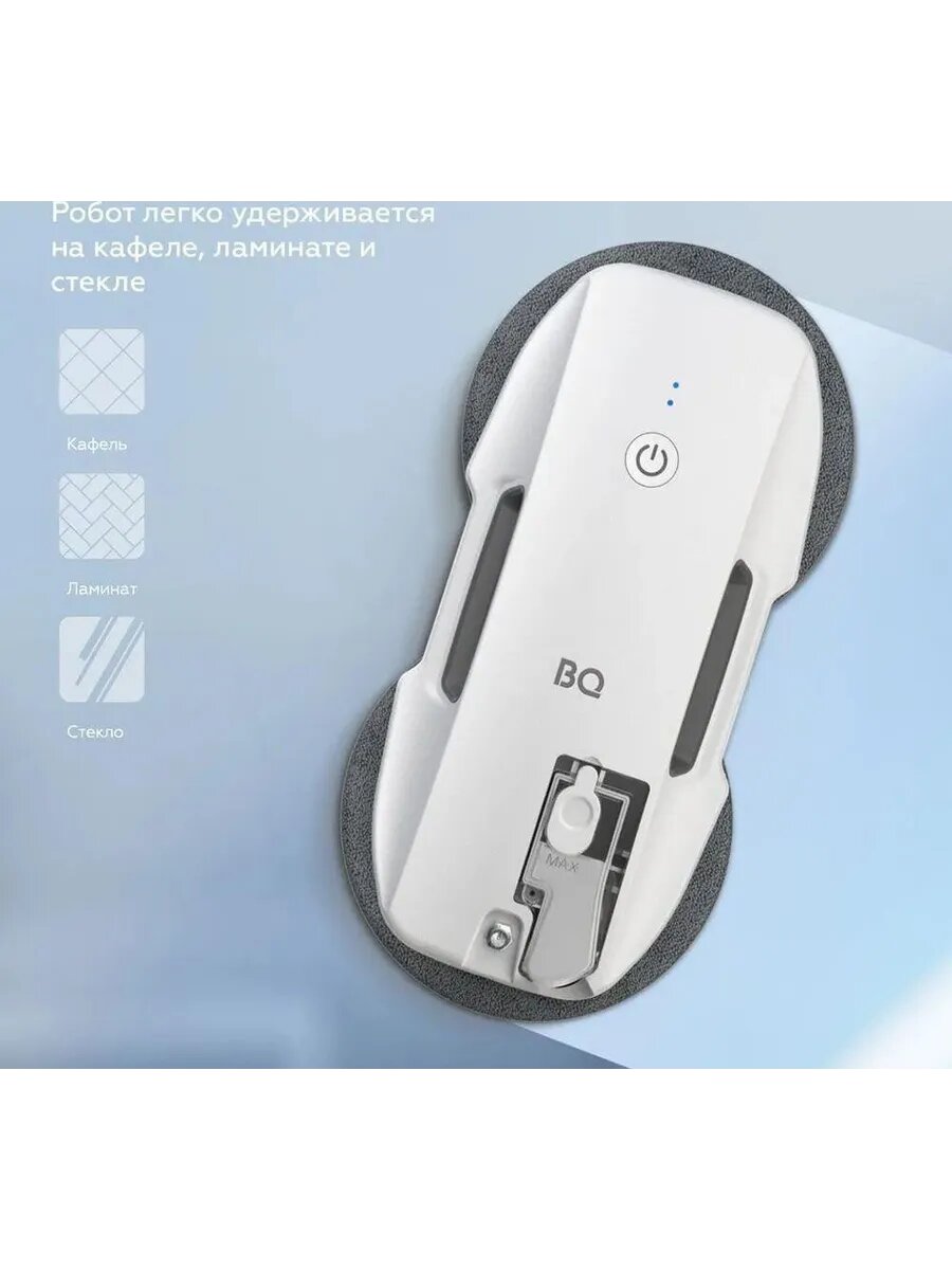 Робот-мойщик окон WR201S White 90Вт