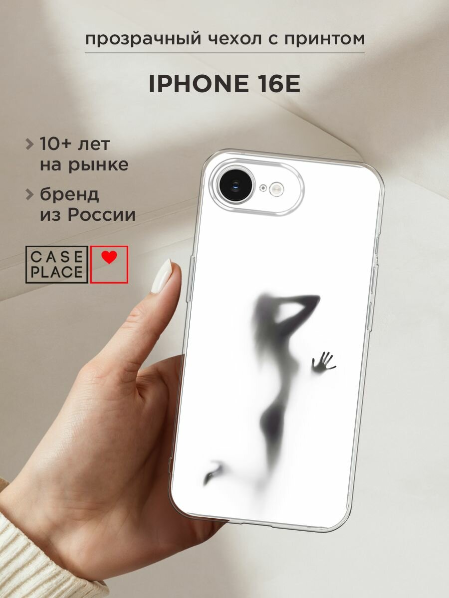 Чехол на Apple iPhone 16e / Айфон 16е с принтом "Стекло в душе"