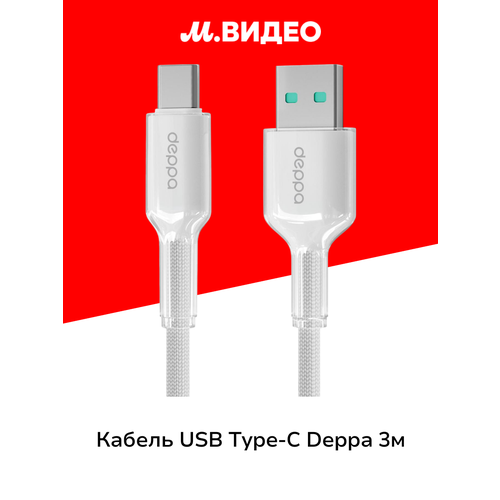 фото Кабель usb type-c deppa 3м 72570