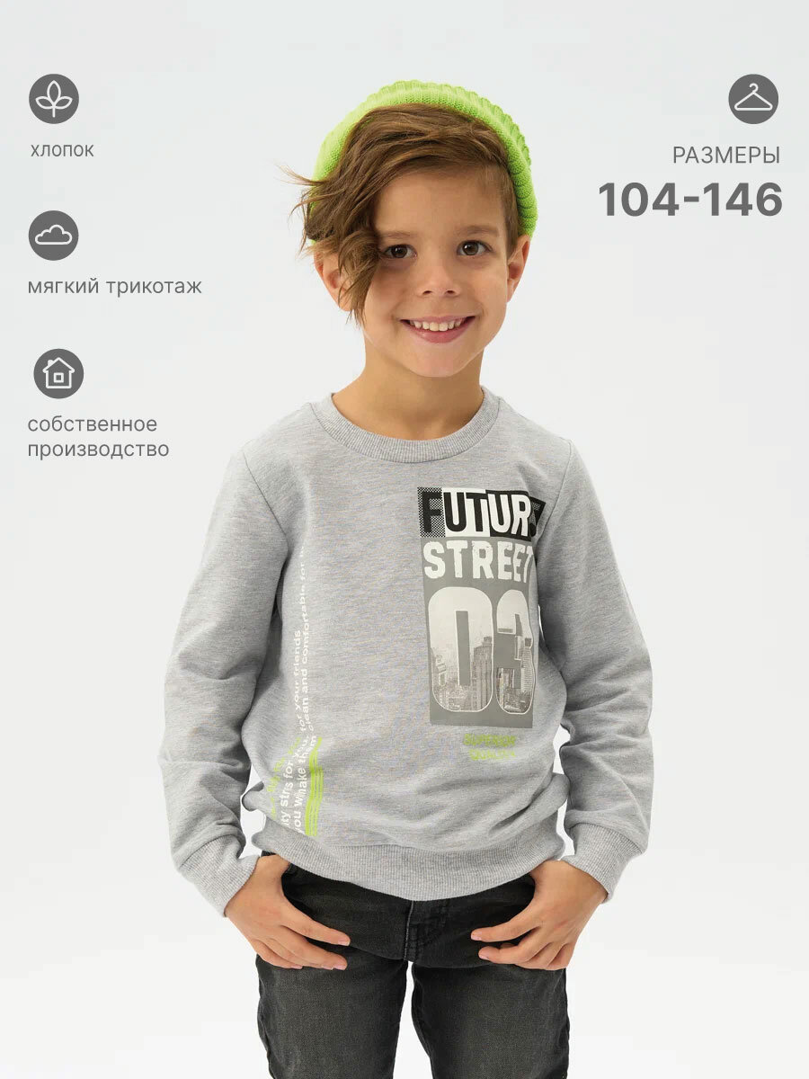 Свитшот КотМарКот размер 122 серый-меланж