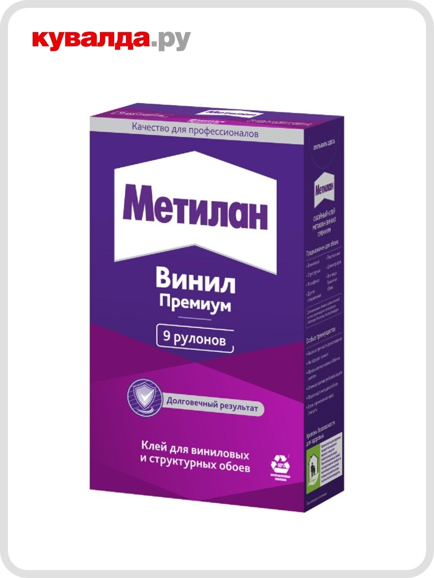 Клей обойный метилан Винил Премиум  без индикатора  250 г  1518429