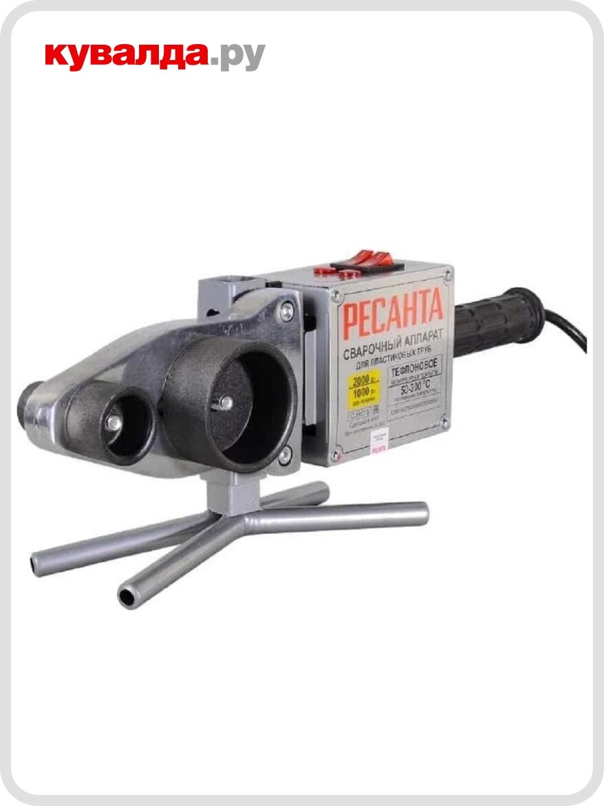 Аппарат для сварки полипропиленовых труб Ресанта АСПТ-2000К
