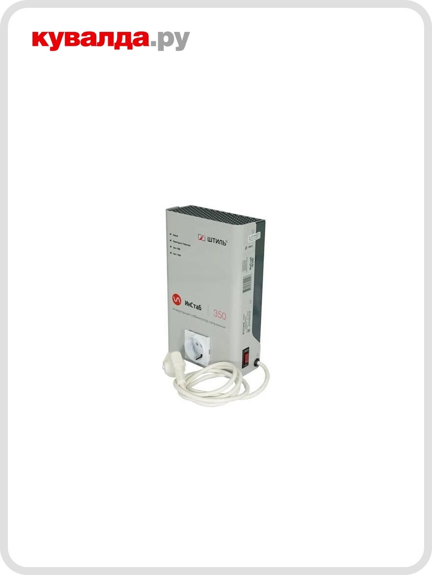 Стабилизатор напряжения однофазный штиль ИнСтаб IS 350 (инверторный) 230В