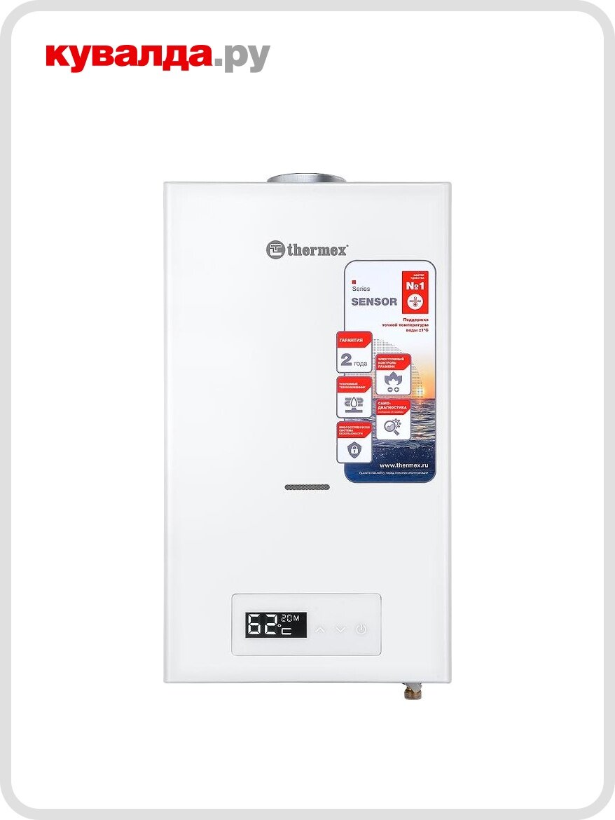 Газовый проточный водонагреватель THERMEX S 20 MD Sensor