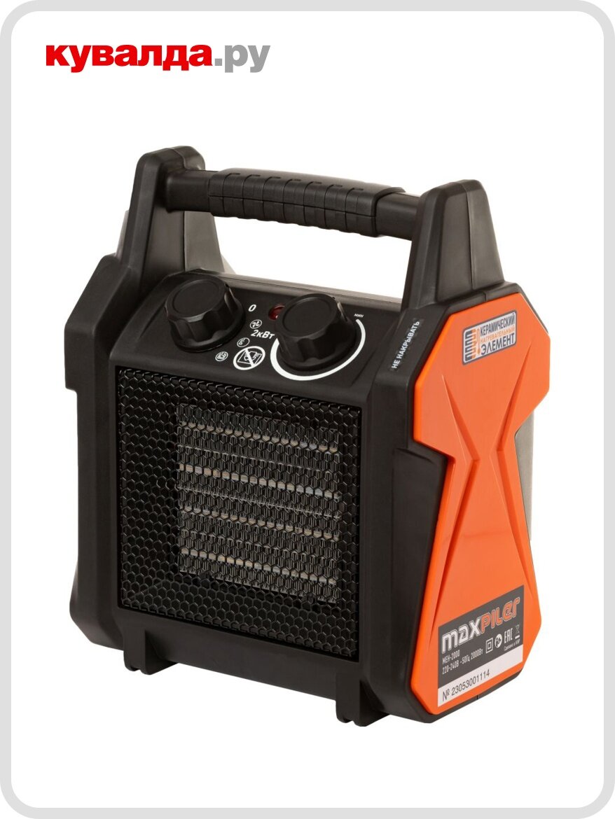 Тепловая пушка электрическая MAXPILER MEH-2000