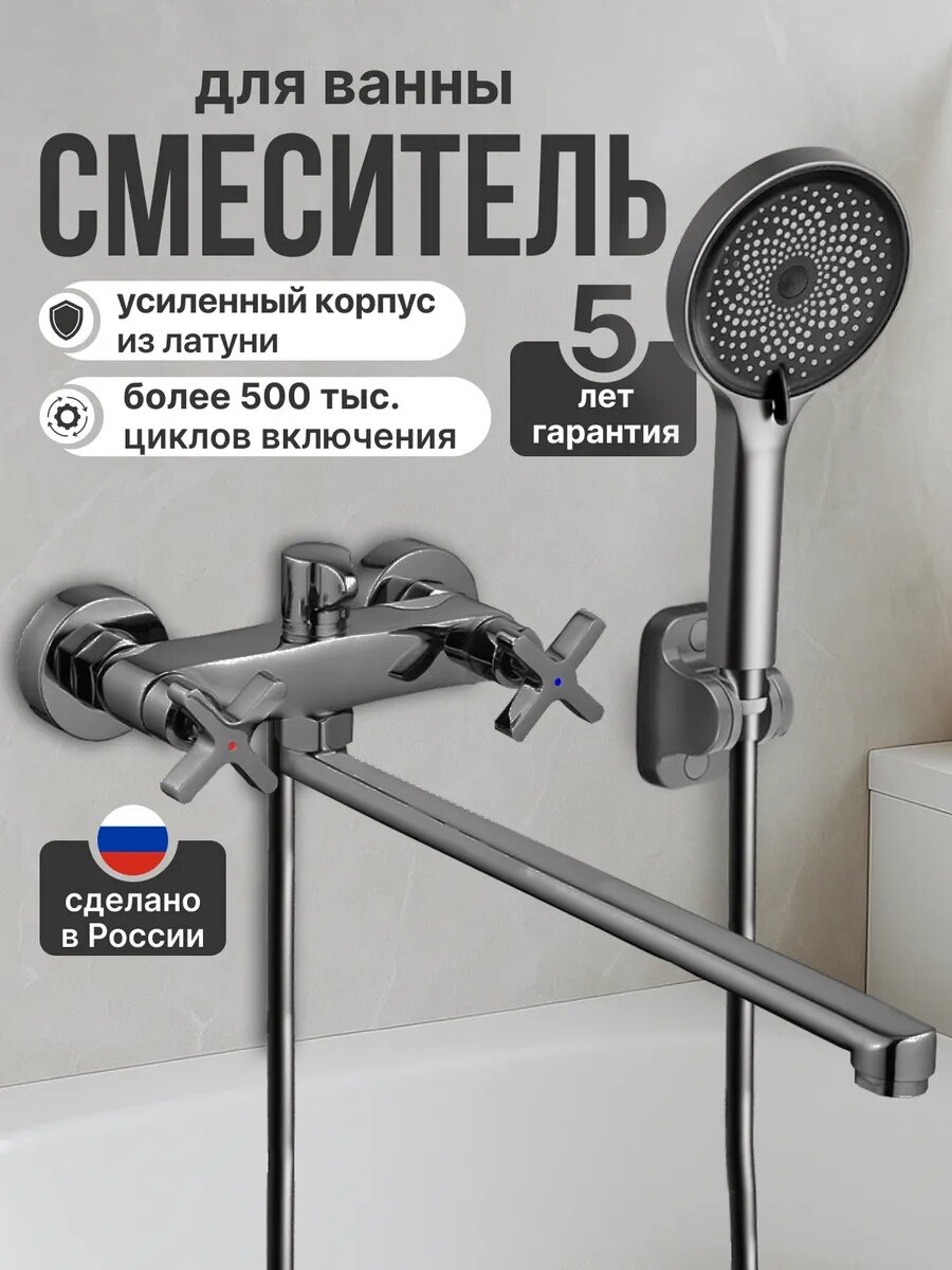 Смеситель для ванны Knifeld с душем и длинным изливом цвета графит