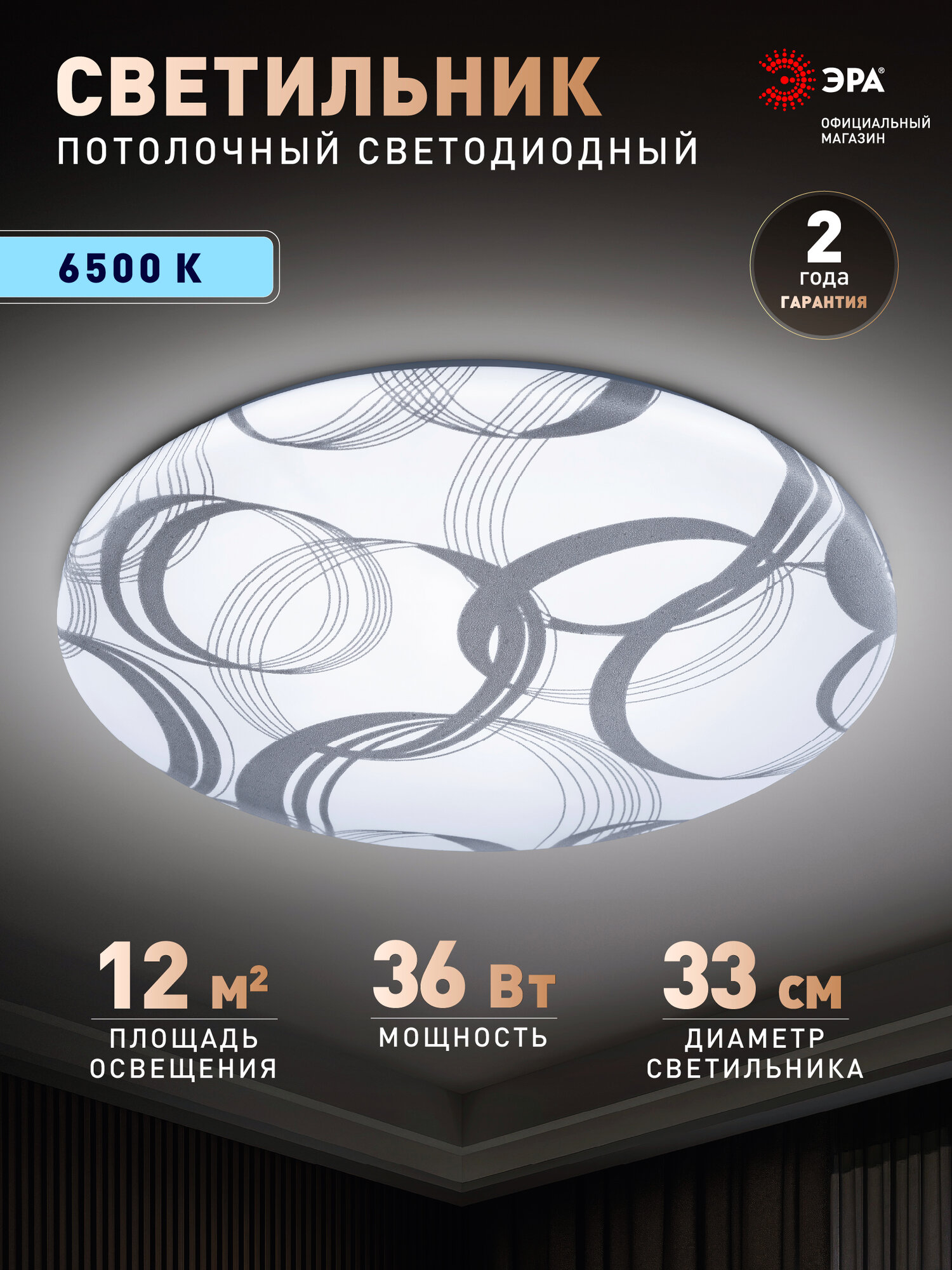 Светильник потолочный светодиодный ЭРА SPB-6 Slim 7 36Вт 6500K