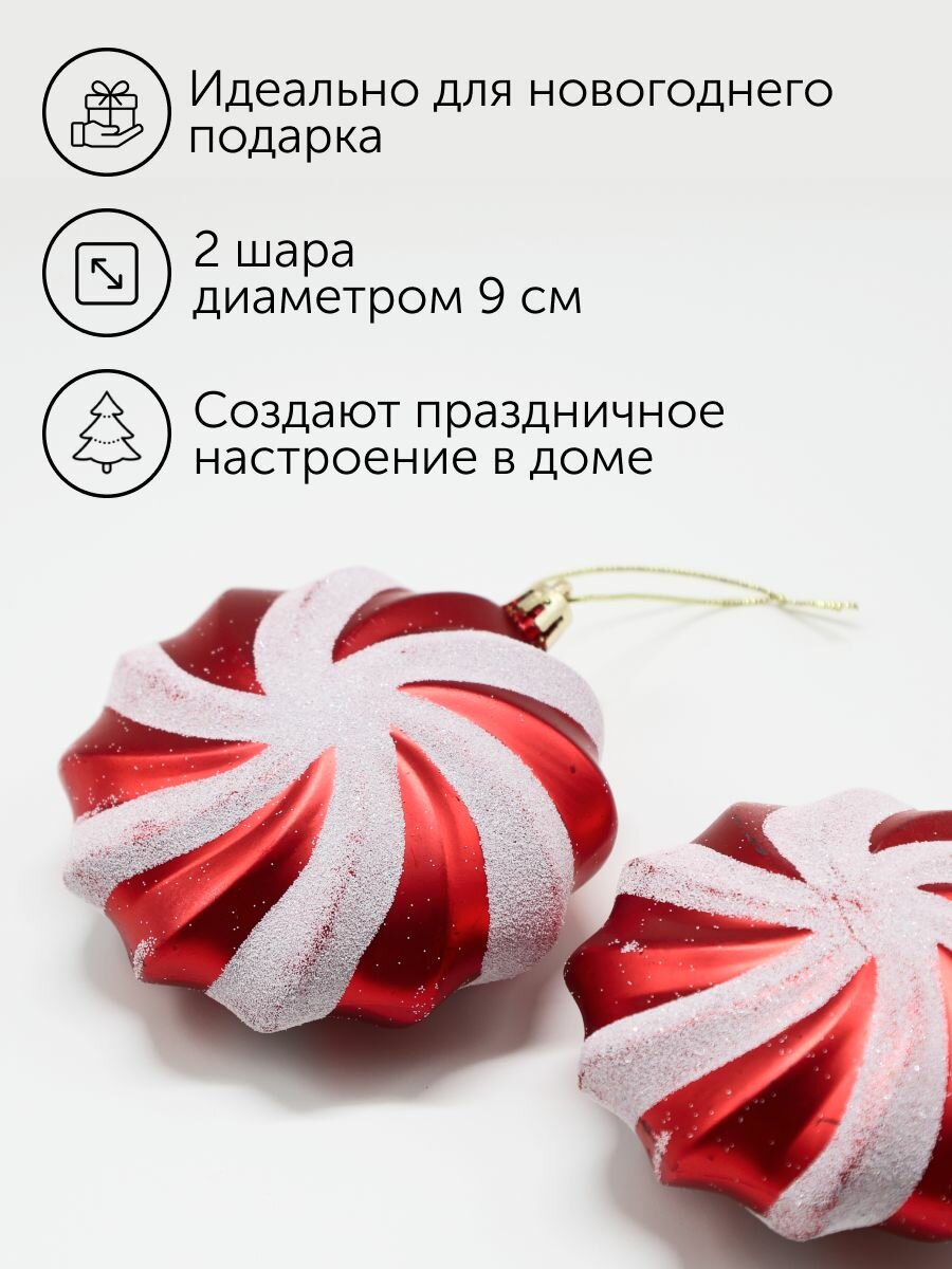 Набор украшений елочных плоский шар красный с белым декором — фото 1